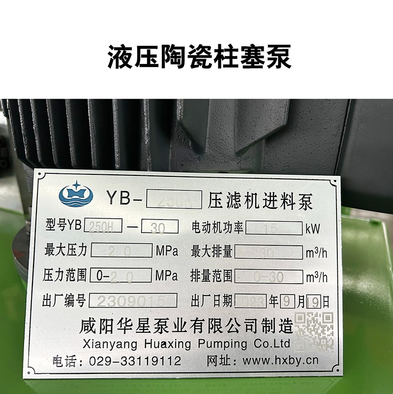 液壓陶瓷柱塞泵2
