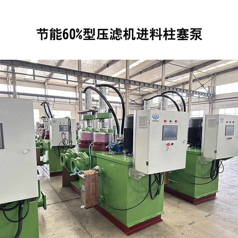 液壓陶瓷柱塞泥漿泵-18