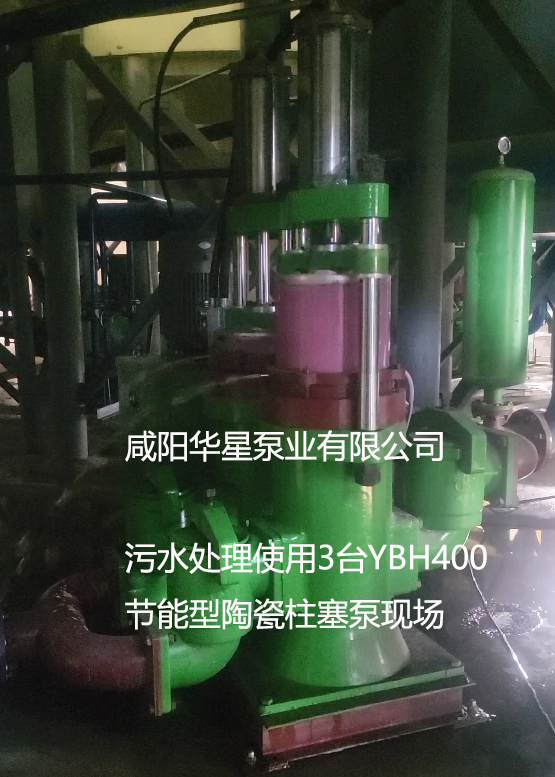 污水處理使用3臺YBH400節(jié)能型陶瓷柱塞泵現(xiàn)場
